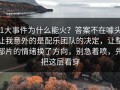 91大事件为什么能火？答案不在噱头，让我意外的是配乐团队的决定，让整部片的情绪换了方向，别急着喷，先把这层看穿