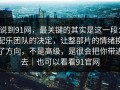 说到91网，最关键的其实是这一段：配乐团队的决定，让整部片的情绪换了方向，不是高级，是很会把你带进去｜也可以看看91官网